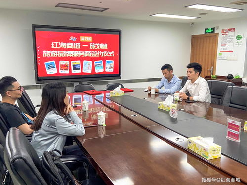 跨界融合新篇章 红海商城与旅划算达成战略合作，开启一站式“吃喝玩乐+商务秘书”旅游服务新体验