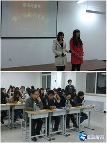 诗韵流转展风采，商务旅游系第三届秘书文化节开幕暨配乐诗朗诵比赛成功举办